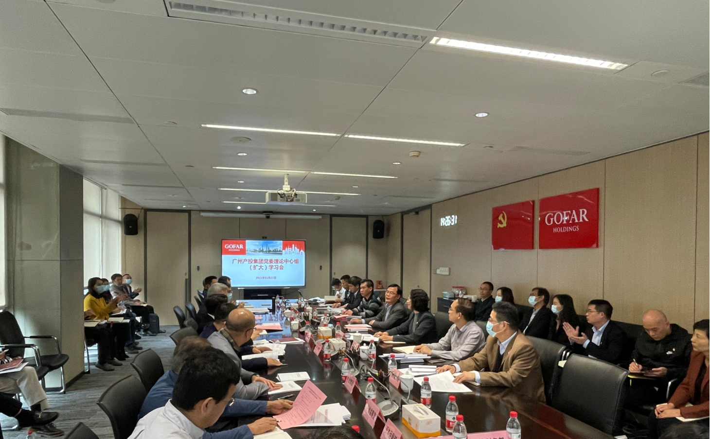 驻足新时代 启航新征程 ——广州极速28网集团召开党委理论中心组学习会专题学习 钻研十九届六中全会精神