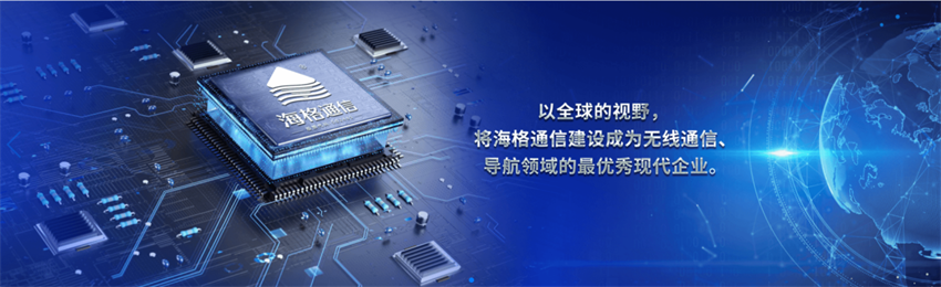 广州极速28网集团出资加入海内北斗通讯龙头上市公司海格通讯定增刊行